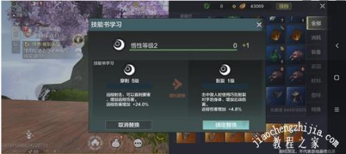 妄想山海怎么快速升到70级