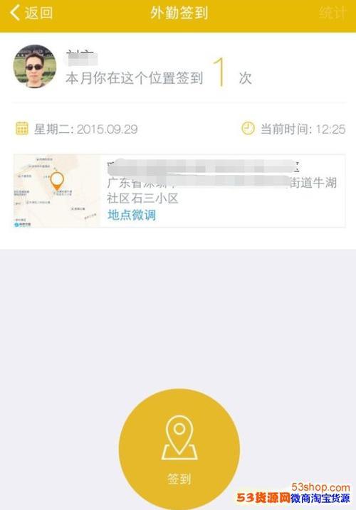 钉钉签到还能补签吗