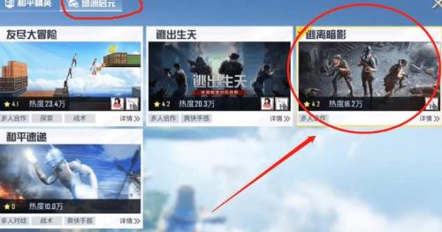 绿洲启元多少级解锁