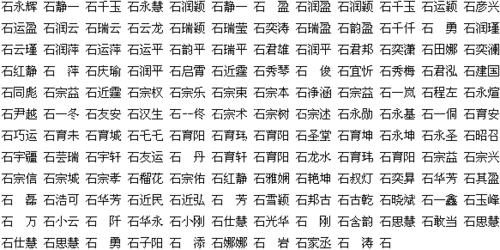 镇字能用在名字里吗
