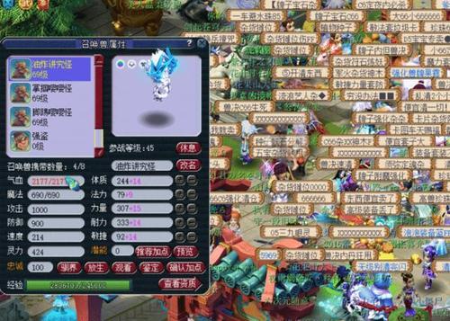 梦幻西游109宝宝速度多少达标