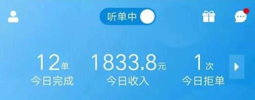清远闪送员的真实收入