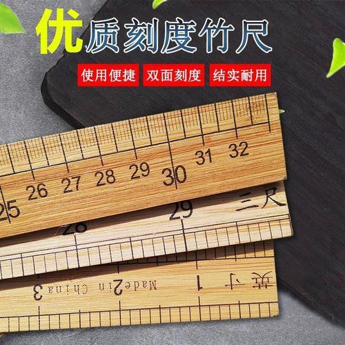 三尺等于多少米呀
