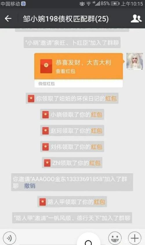 群里发的普通红包别人都能领吗