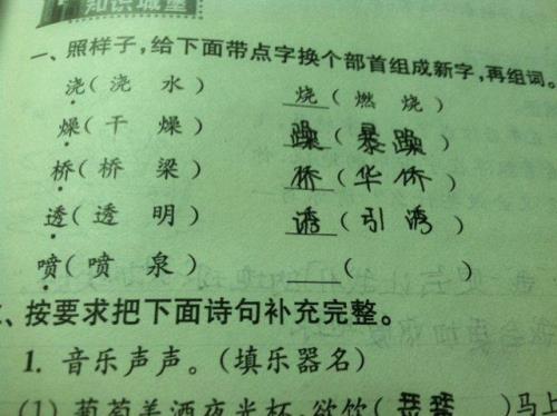 桐换掉部首是什么