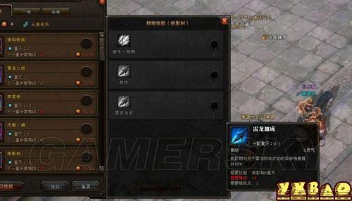 斗战神元素神将最新加点
