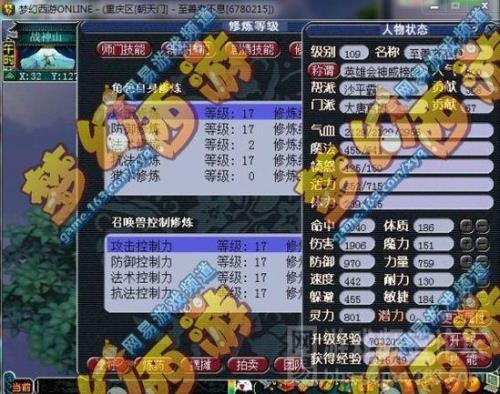 2021梦幻西游69级口袋版刷经验