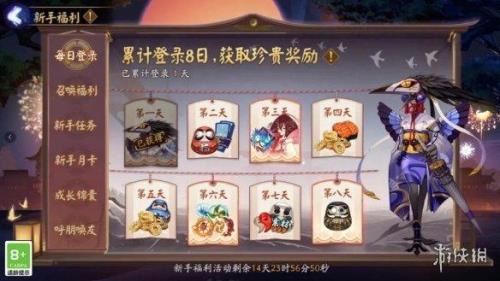阴阳师怎么查看自己哪个区有号