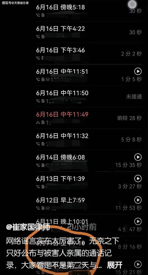通话记录可以查多久的呢