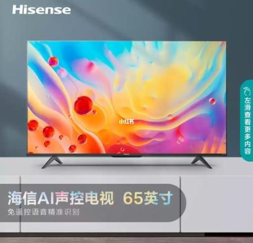 海信电视买回来需要登录注册吗