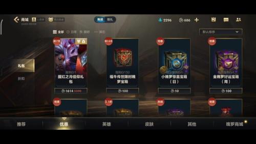 lol宝箱分类
