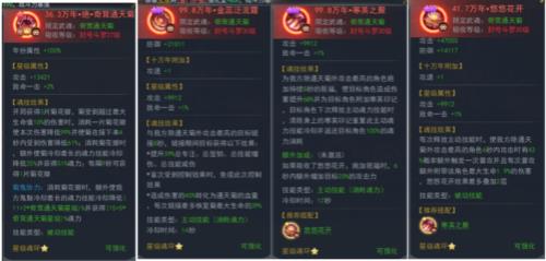 凶兽魂环返场顺序