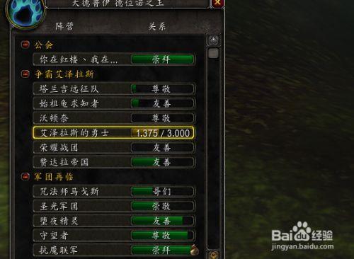 街头声望怎么升级