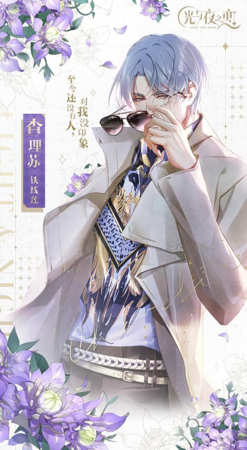 光与夜之恋溯洄之涟怎么获得