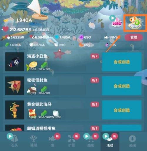 深海水族馆怎么快速升级