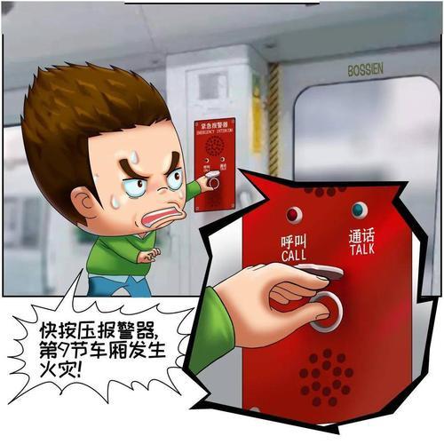 地铁逃生通信站是用来干嘛的