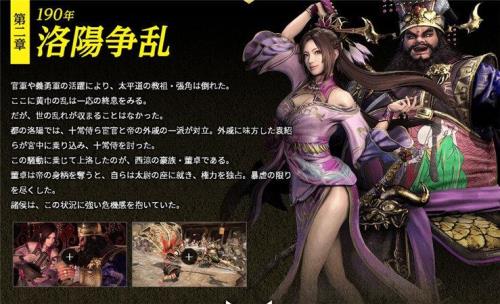 真三国无双8怎么联机