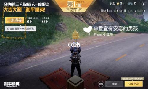 和平精英一夫当关称号怎么拿