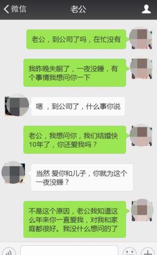 情人称呼我老婆这是心里爱吗