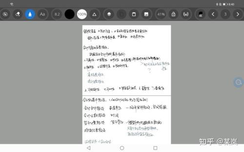 华为平板怎么在pdf上做笔记
