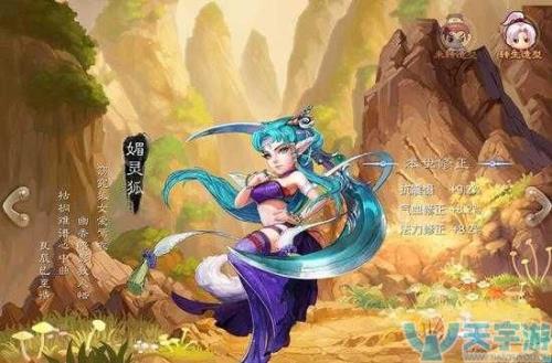 大话西游手游女魔带什么神兽好