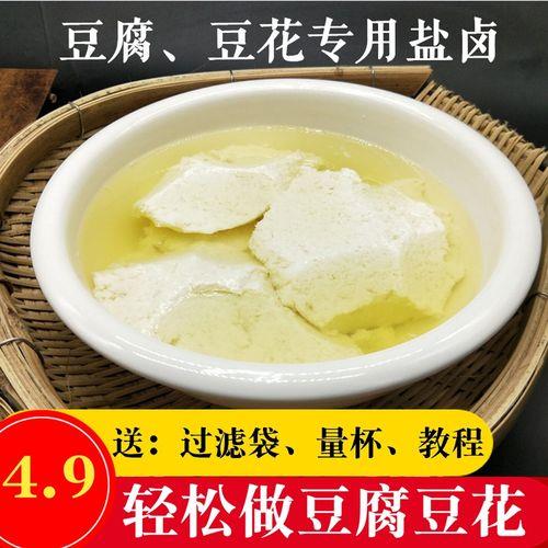 豆腐怎么去除胆水味