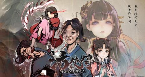 活侠传正式版什么时候出
