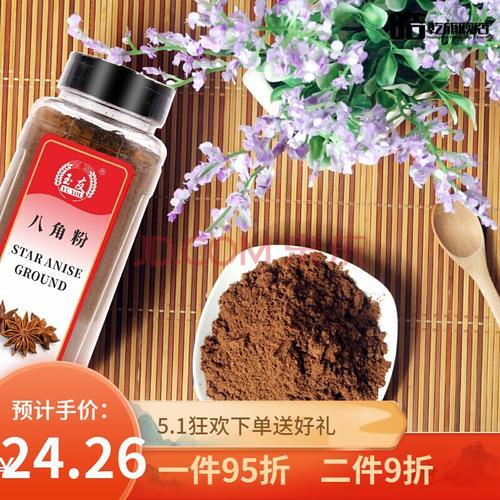 八角打粉需要清洗吗