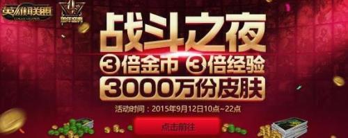 战斗之夜掌盟无法领取积分