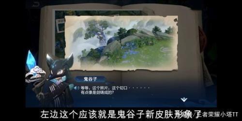 鬼谷子周年庆皮肤可以赠送几次