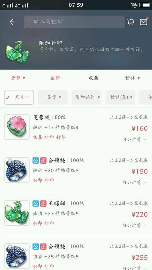怎样在藏宝阁买号啊