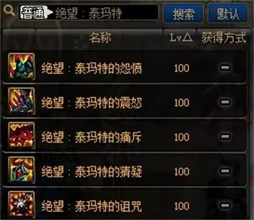 升级奥兹玛装备需要什么材料