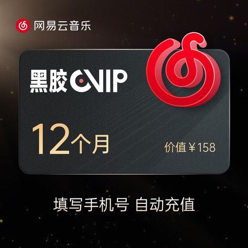 网易云游戏不充vip能玩多长时间