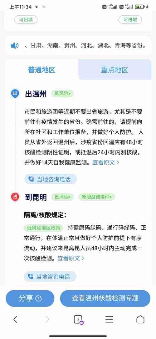中山市到北流市要做核酸证明吗