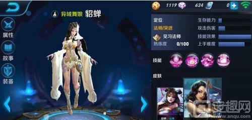 为啥貂蝉满cd后还是觉得很慢