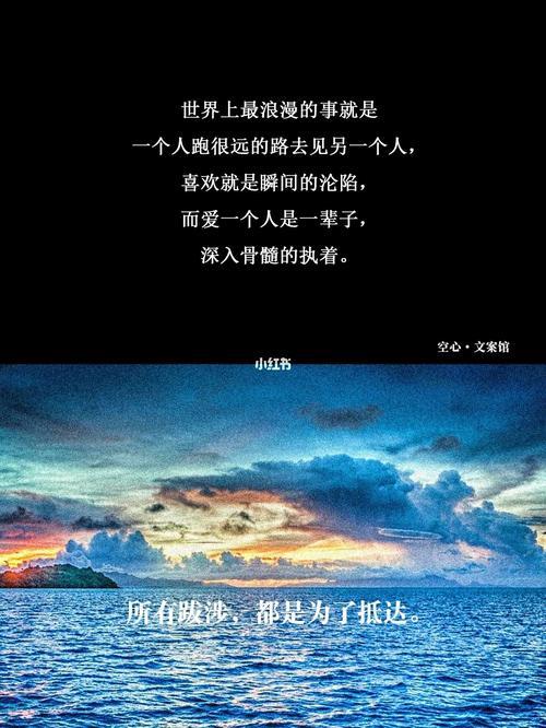 高级出差文案短句