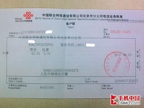 联通电话号码欠费多久会注销
