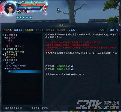 诛仙3法莲王在什么地方，坐标