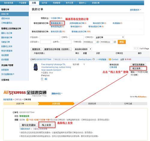 速卖通新手一个月一般有多少单
