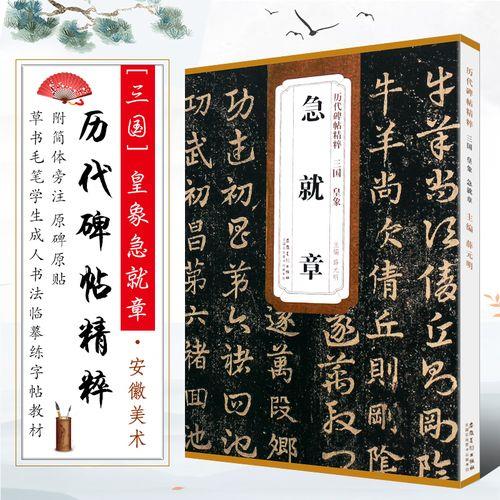 三国时期有毛笔字吗