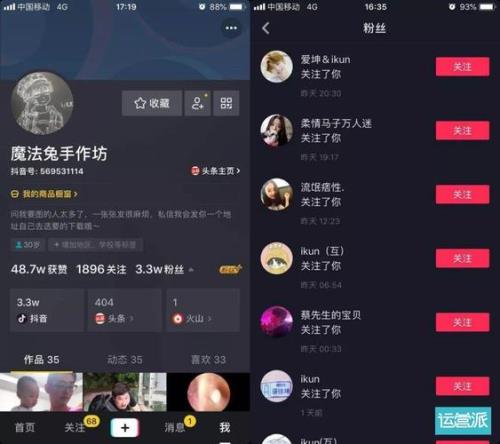 抖音的历史