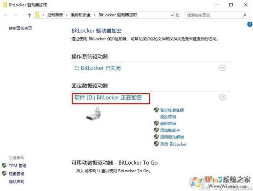 硬盘格式化可以解开bitlocker吗