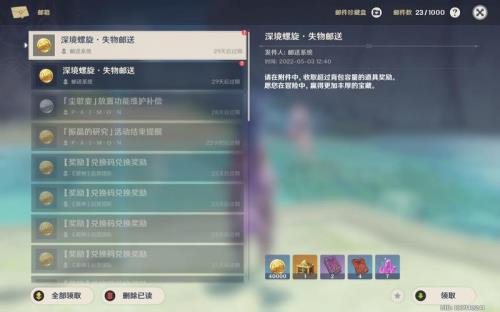 原神怎么申诉最容易解封