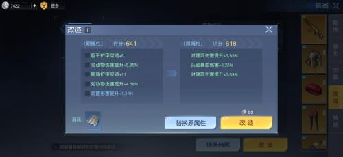 满级黎明神剑多少爆伤
