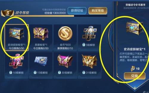 氪金宝箱需要多少开锁等级