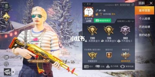 和平精英3000亲密度要多久