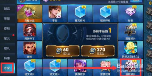 王者怎么赠送英雄碎片