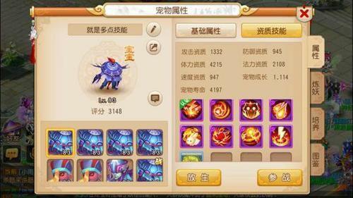 梦幻西游手游如何抓稀有宝宝