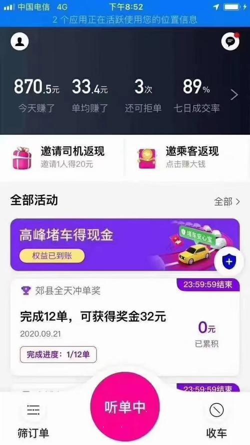 花小猪面包车注册不了吗