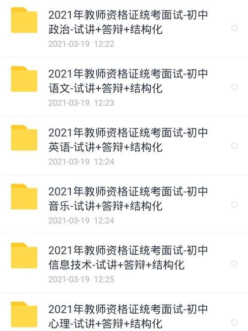 2021荆州教资面试